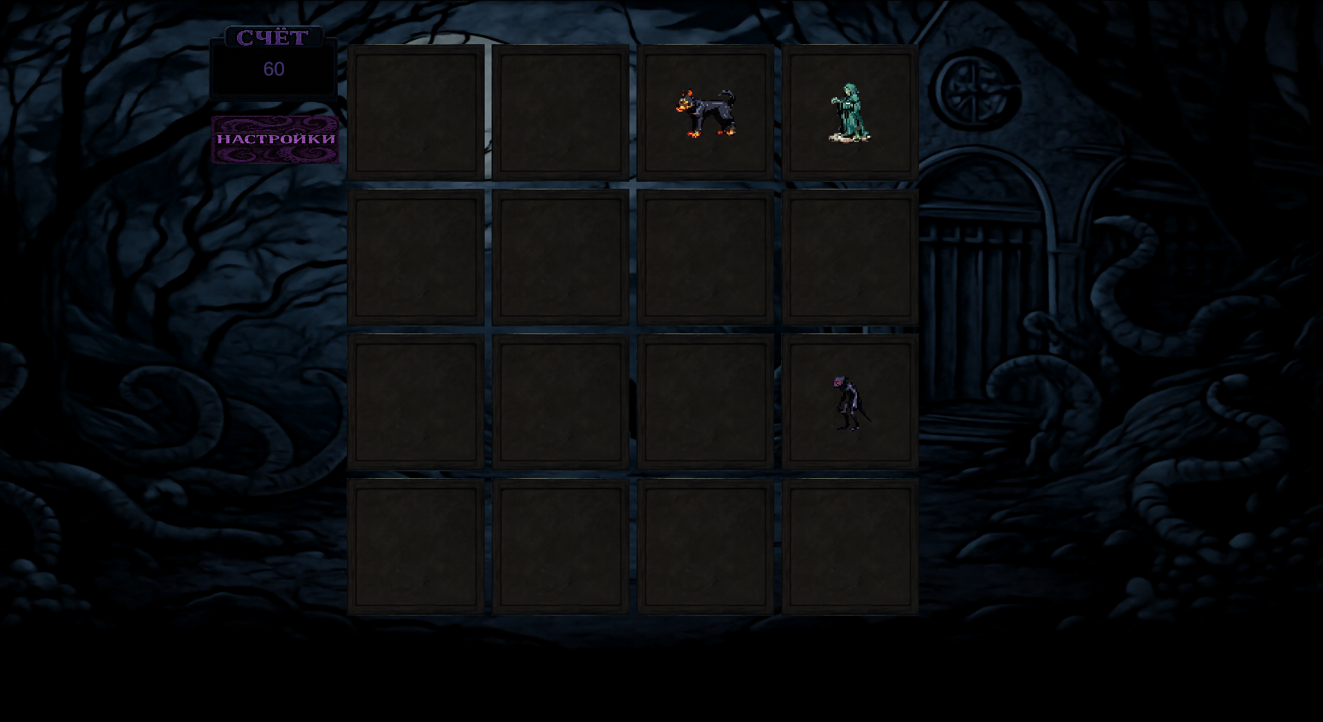 Бестиарий 2048