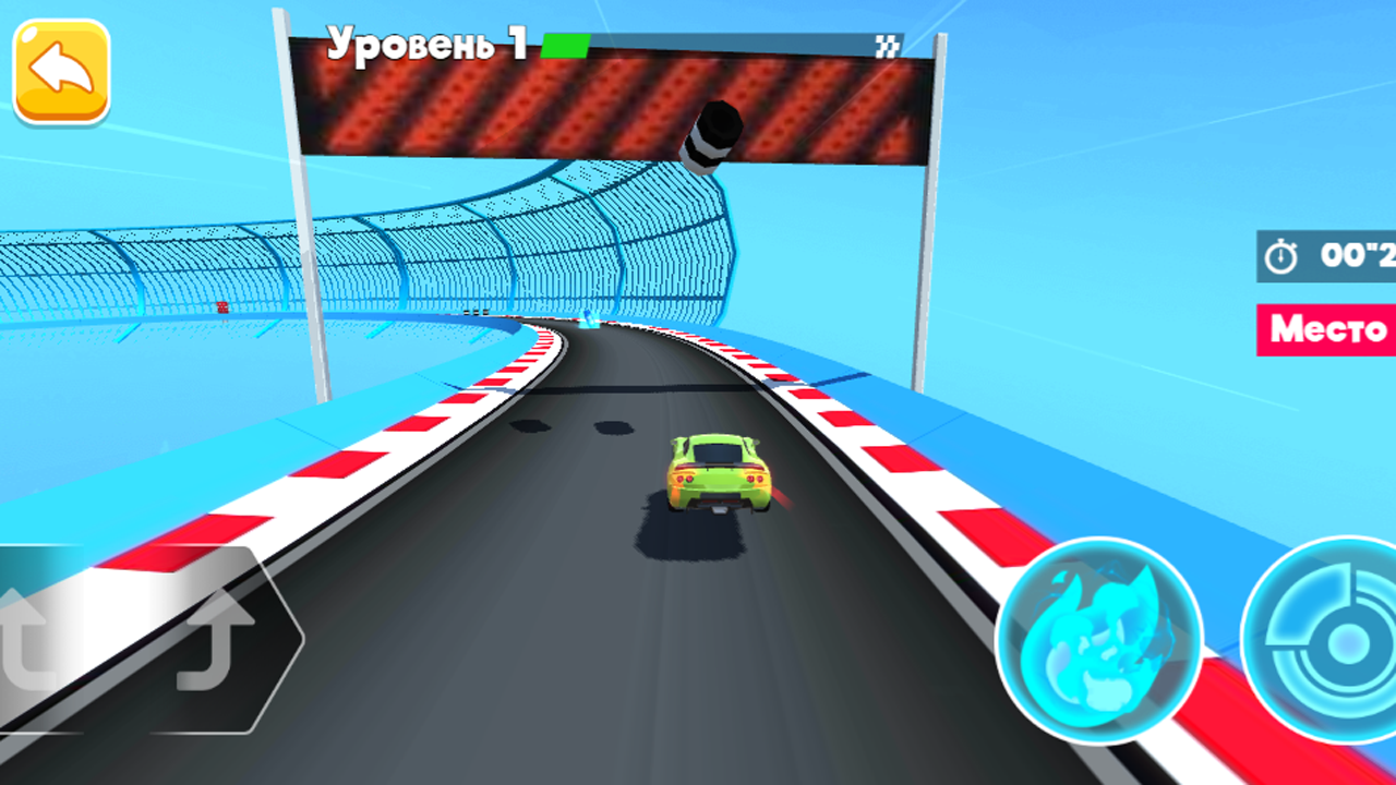 Безумный Заезд