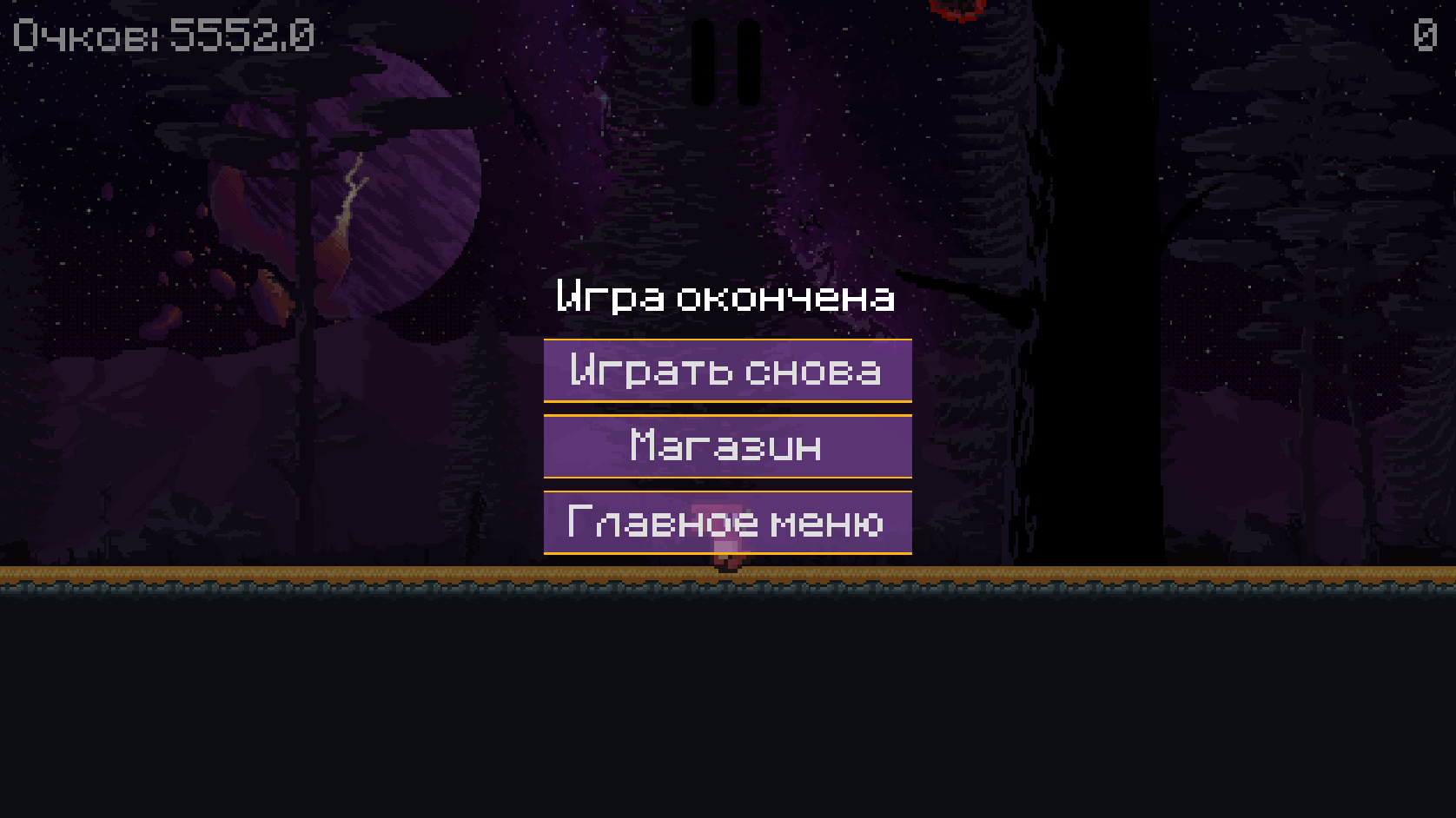 Динозавр против метеоритов