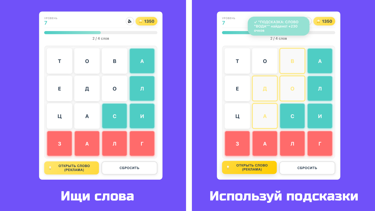 Филворды: Буквоед