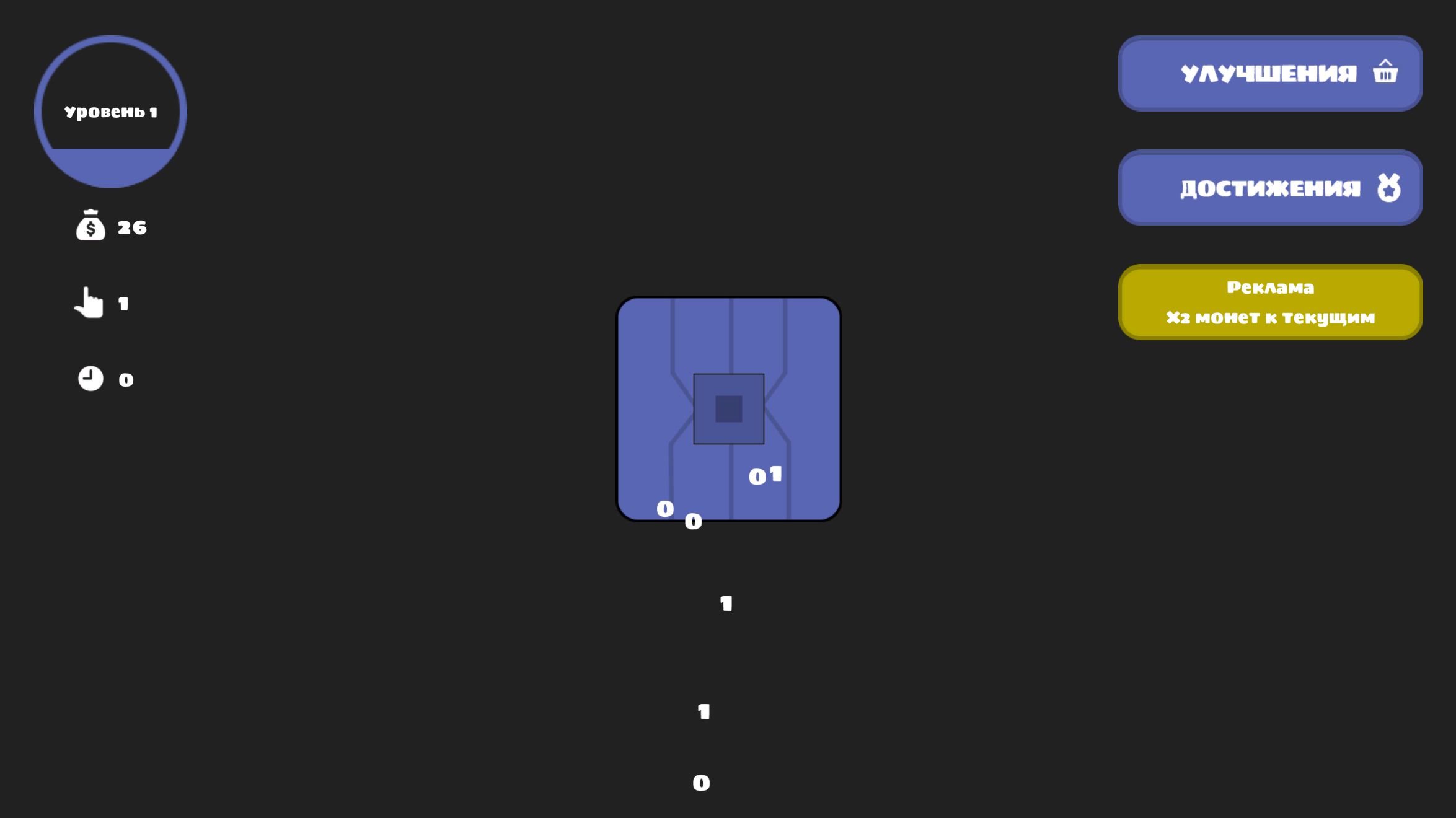 Кликер: искусственный интеллект