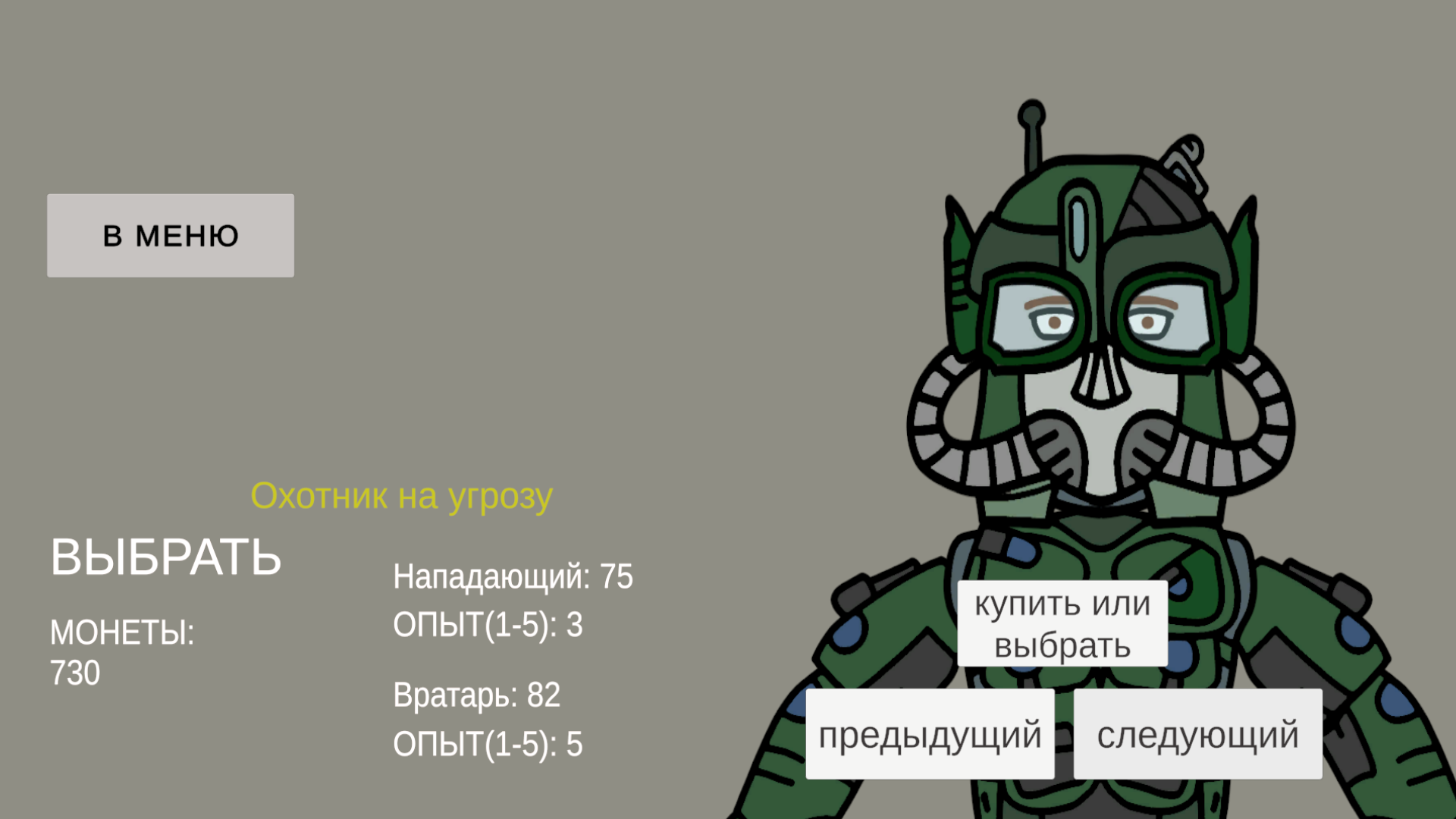 Футбол. Викторина и пенальти