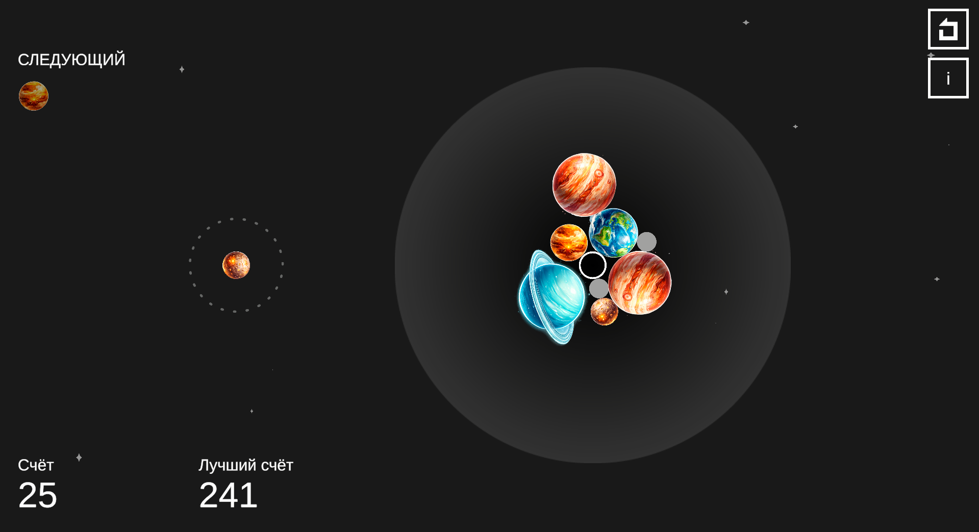 Сочетай планеты!