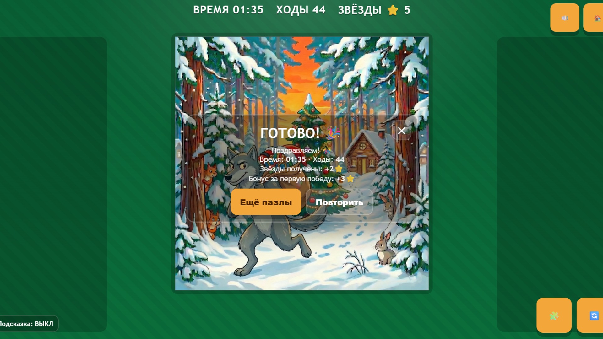 Зимняя сказка: Пазлы