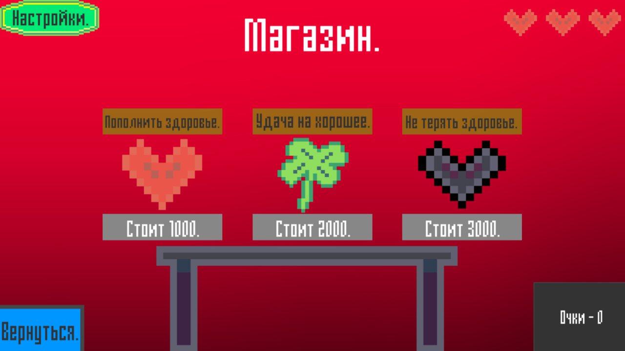 Казино мелстроя.