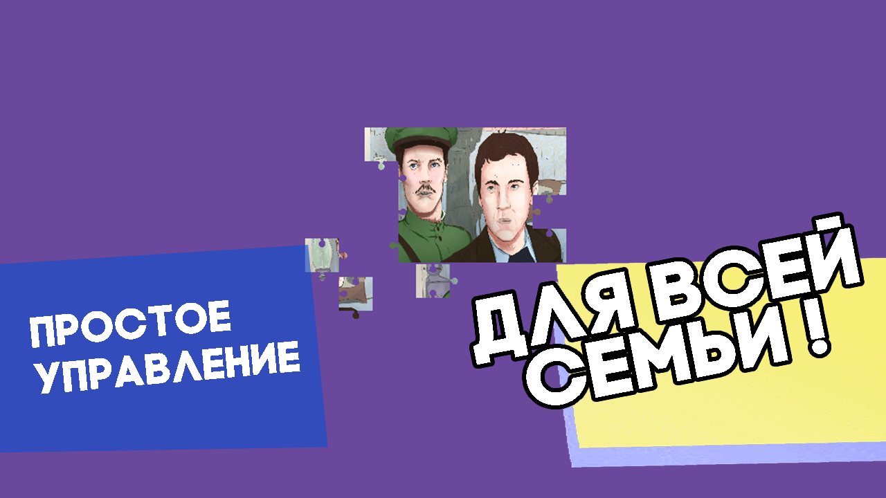 Кинопазлы: Любимые фильмы