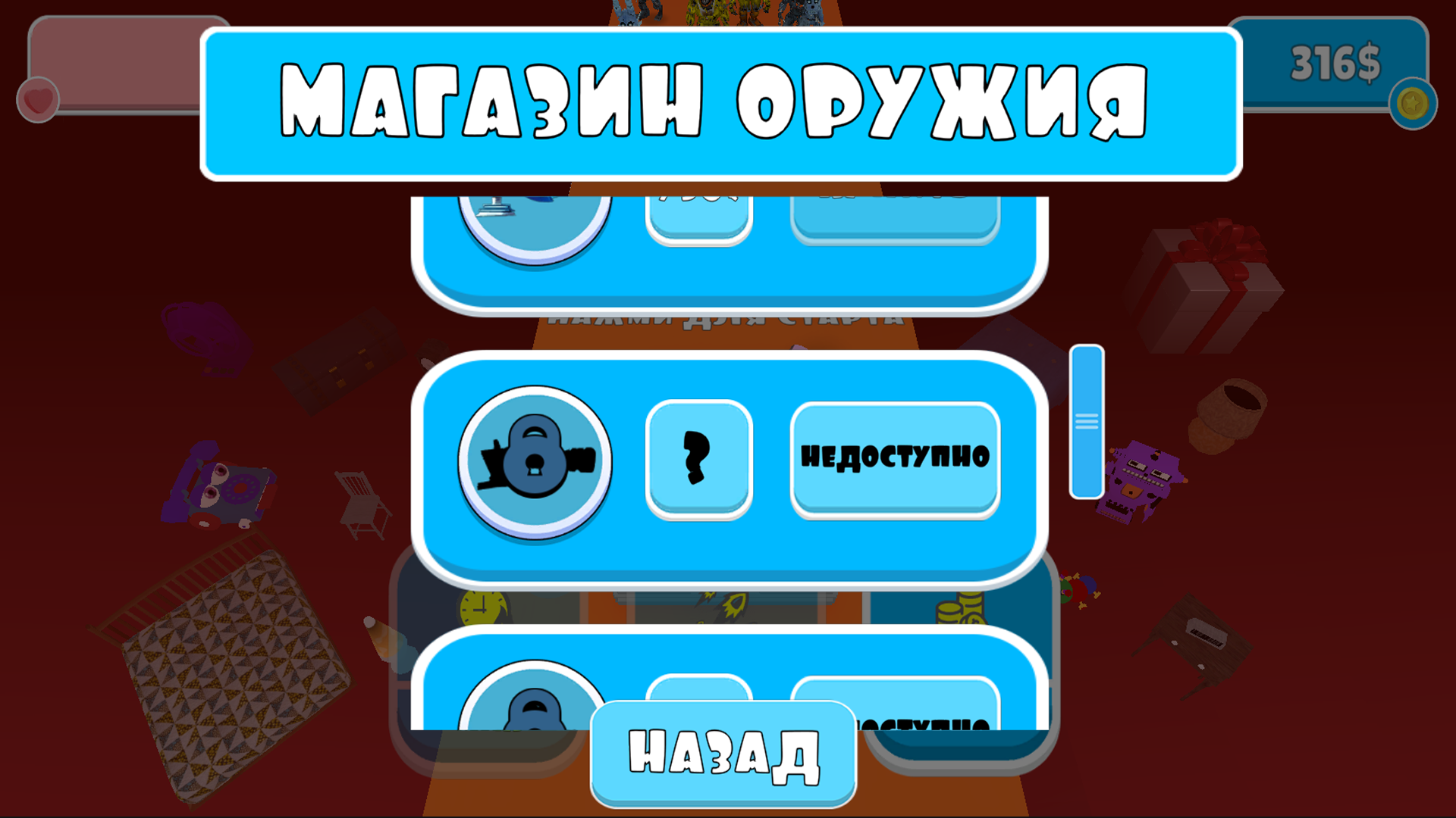 Five Nights at Freddy`s: Месть плачущего мальчика