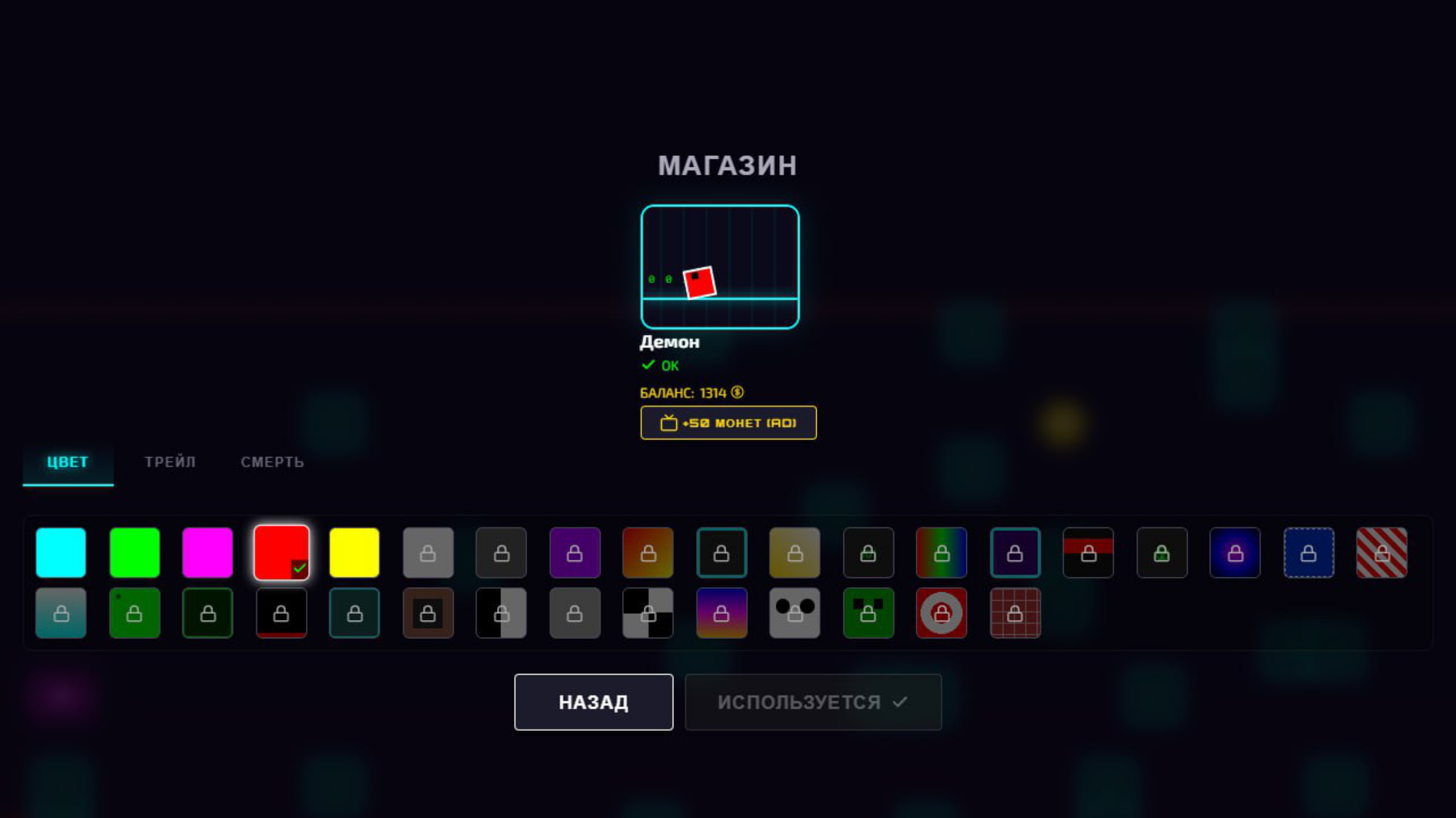 Неоновый Дэш: Мастер Уровней