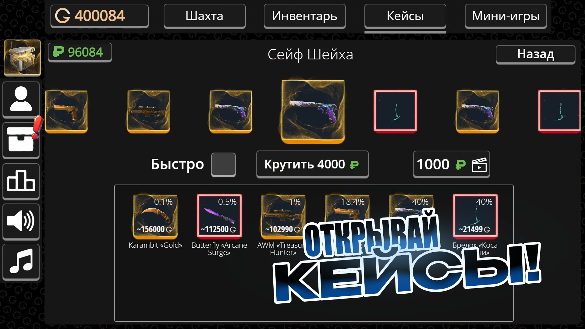 Стандоф 2 Новые Кейсы