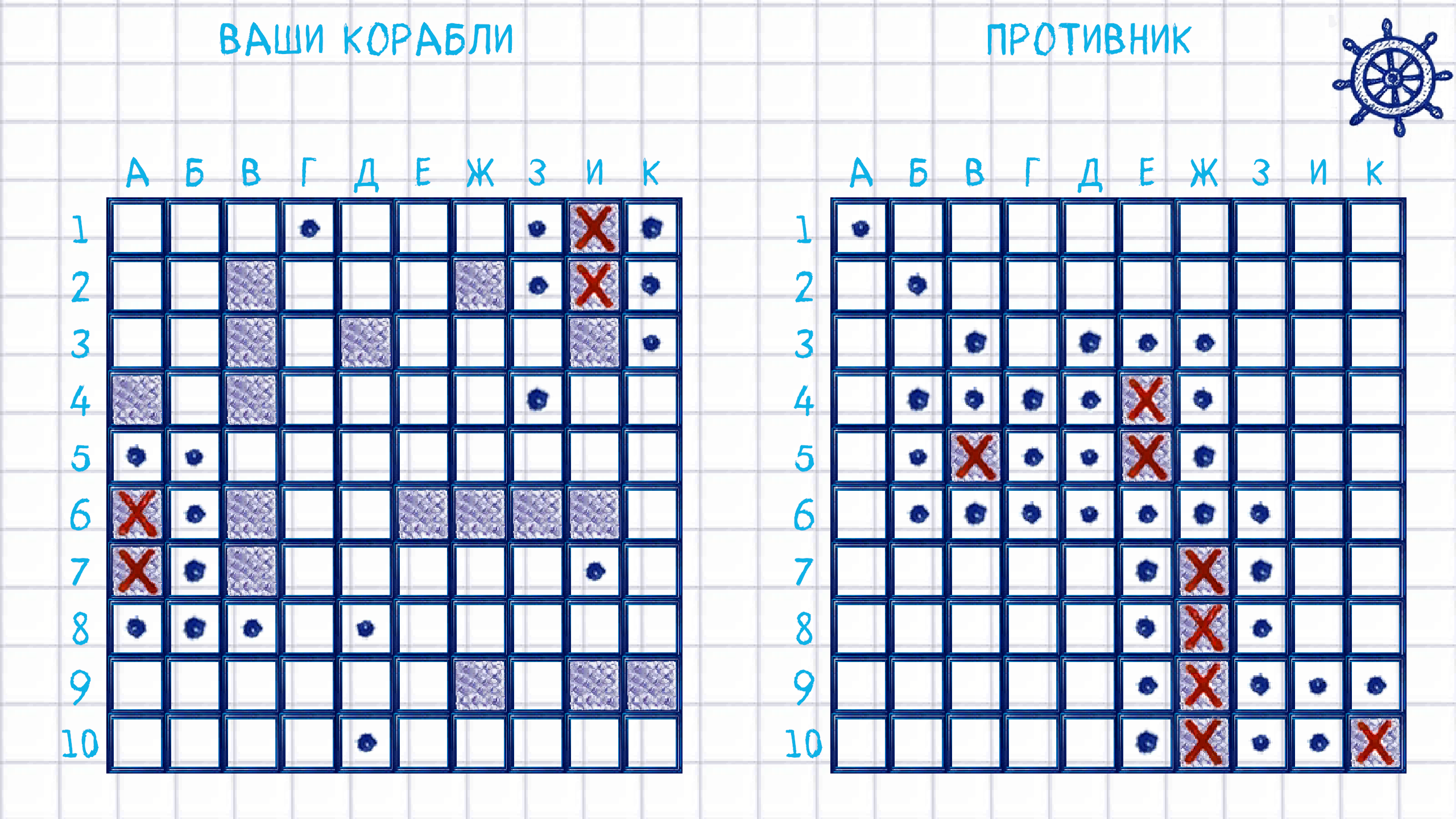 Морской бой: спортивный