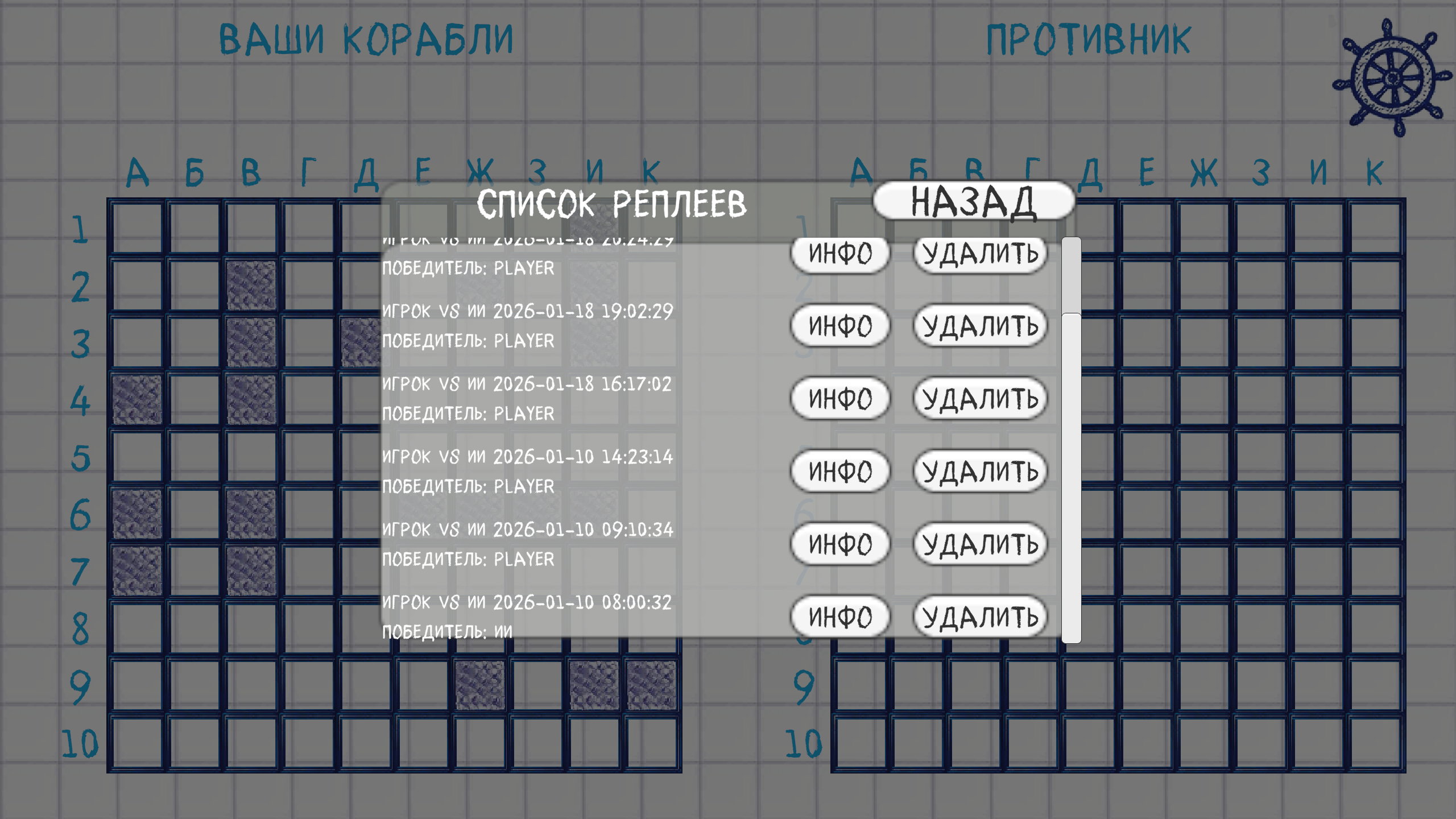 Морской бой: спортивный
