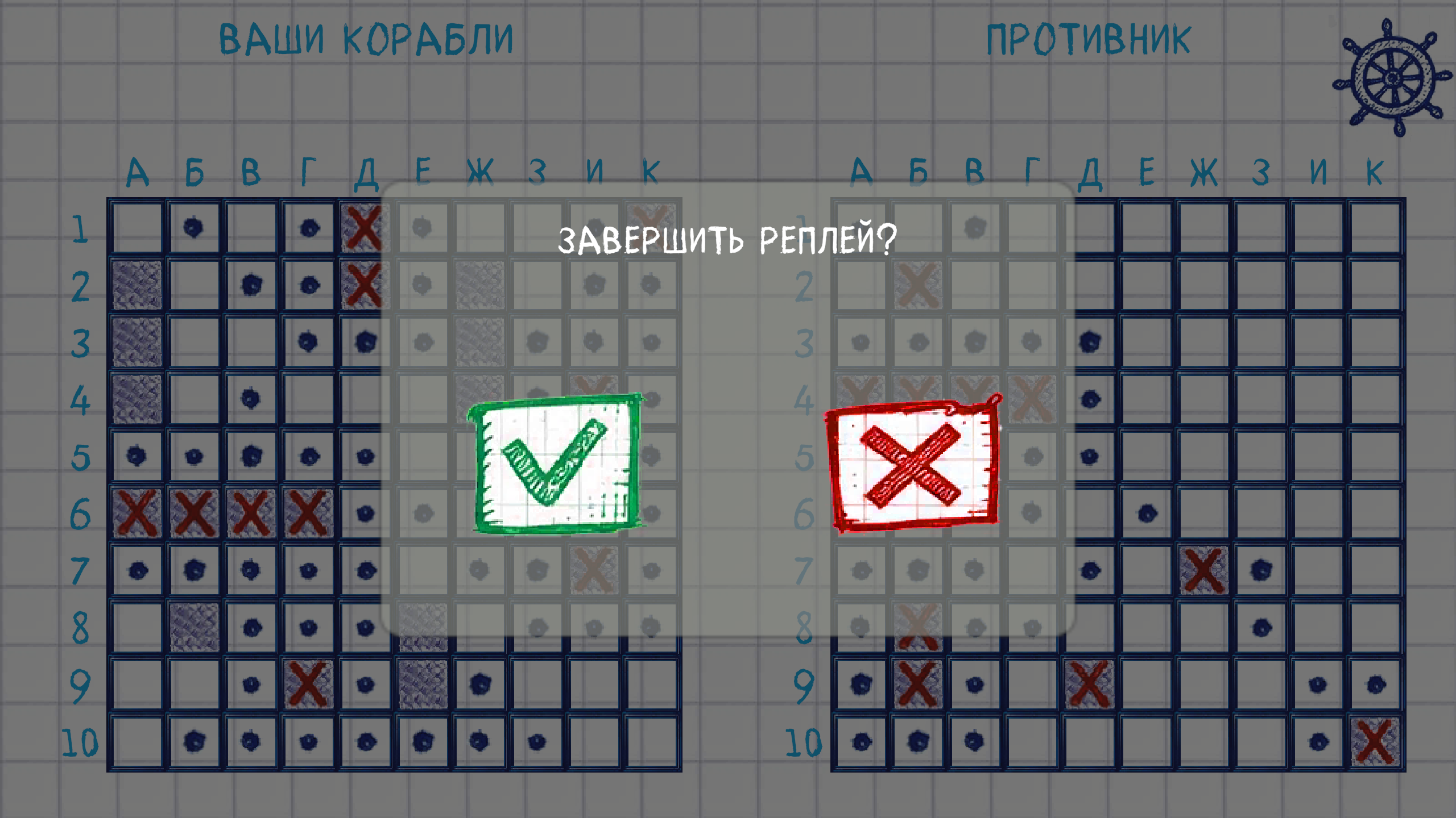 Морской бой: спортивный