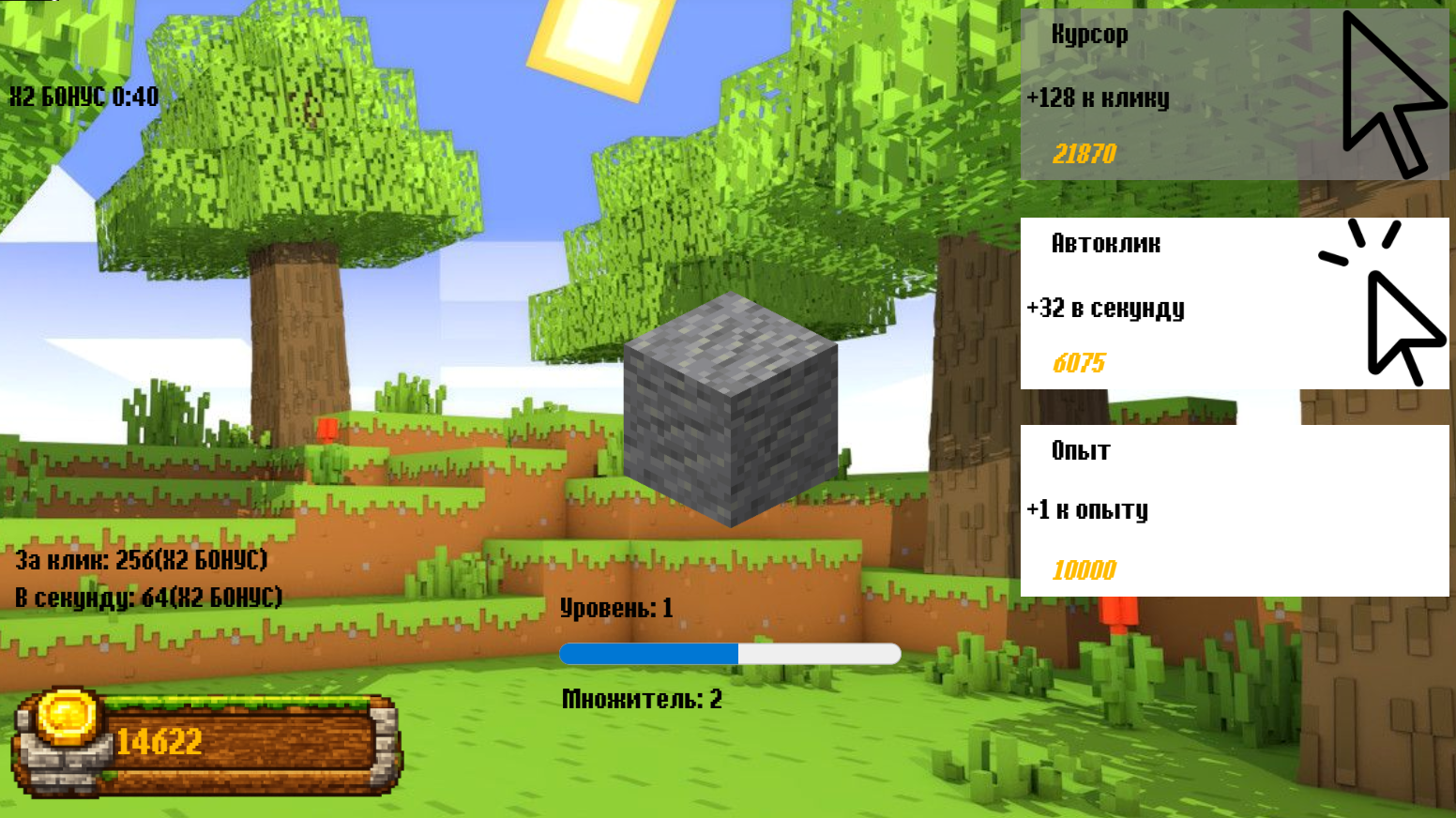 Майн: Кликер