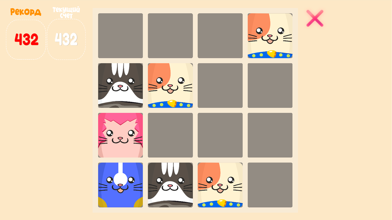 Котики 2048: Котовасия