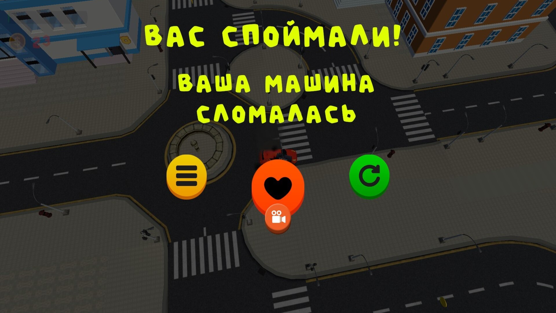 Побег от полиции