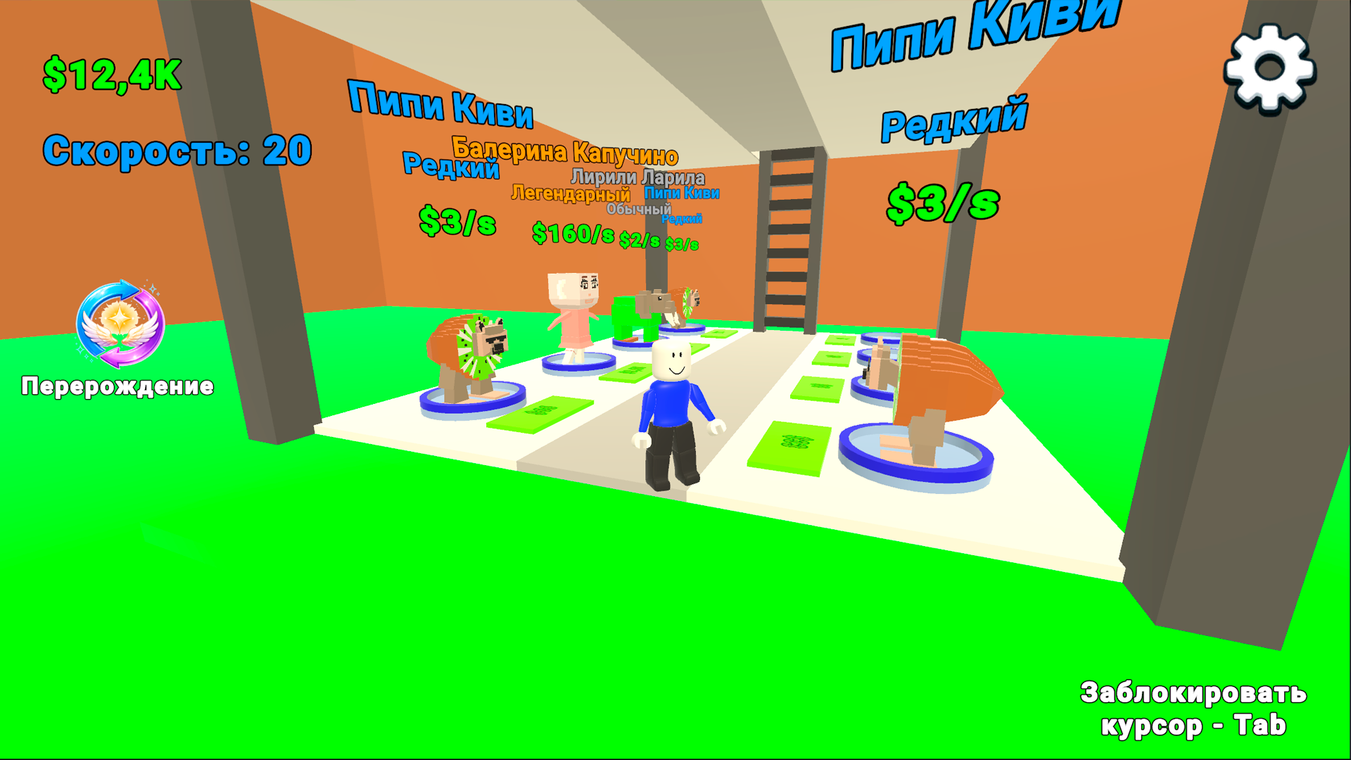 БЕГИ! Брейнроты и Цунами