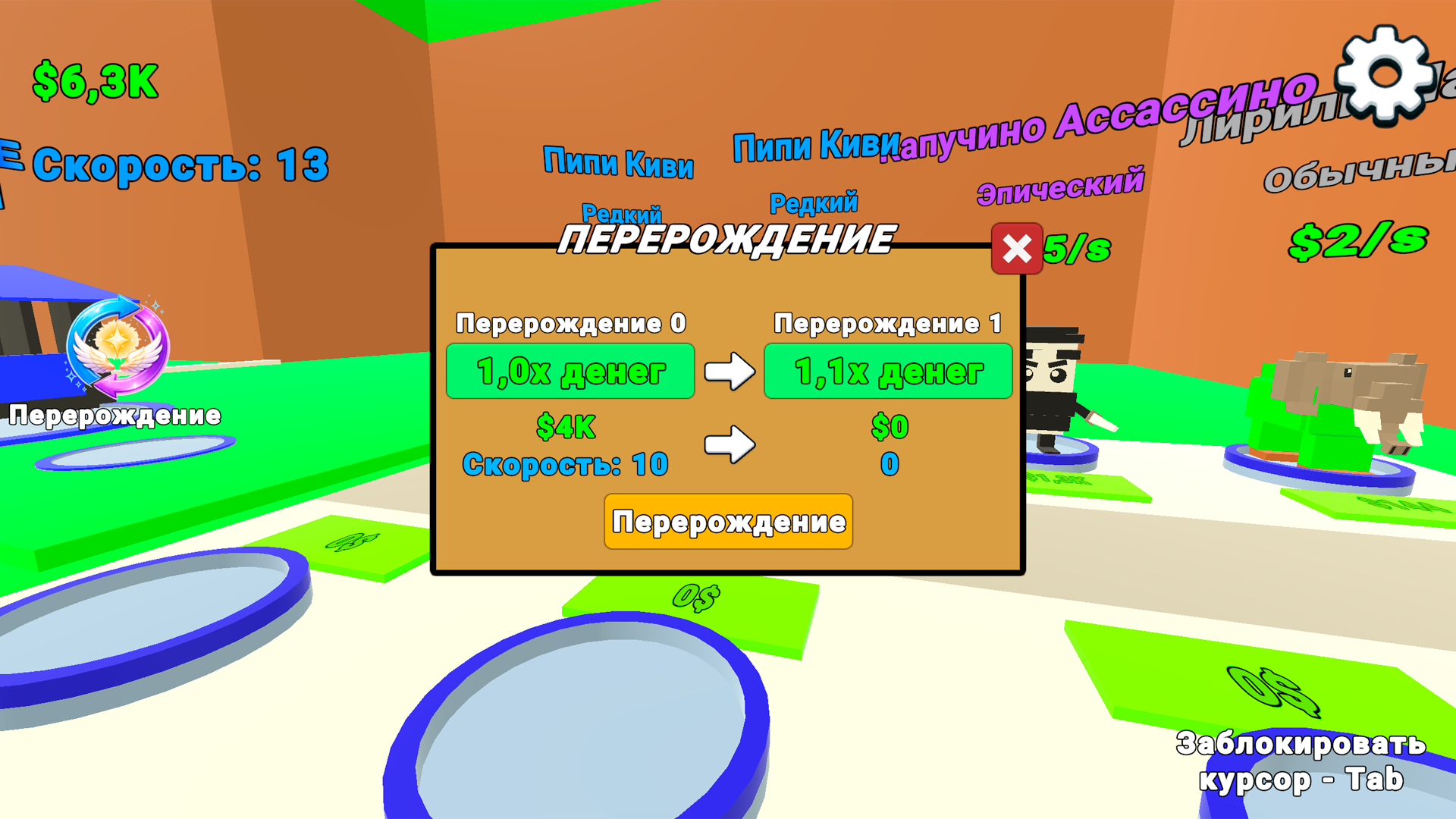 БЕГИ! Брейнроты и Цунами