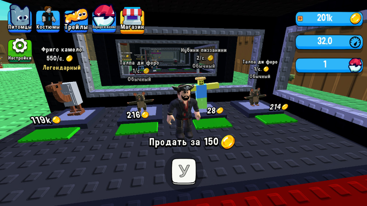 Побег от цунами! Укради брейнрот! Оригинал!