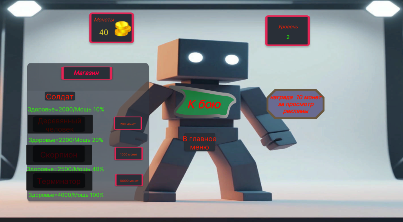 Ragdoll fight championship