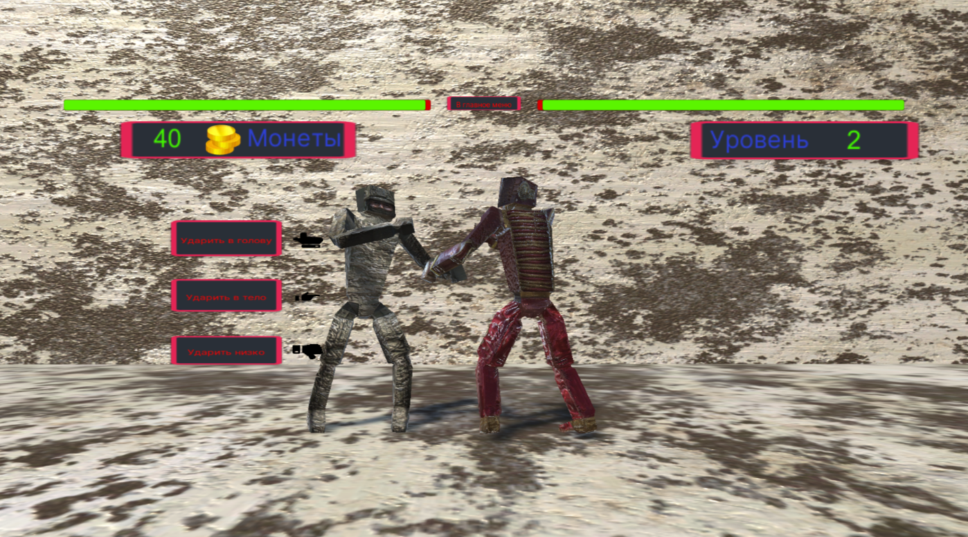 Ragdoll fight championship