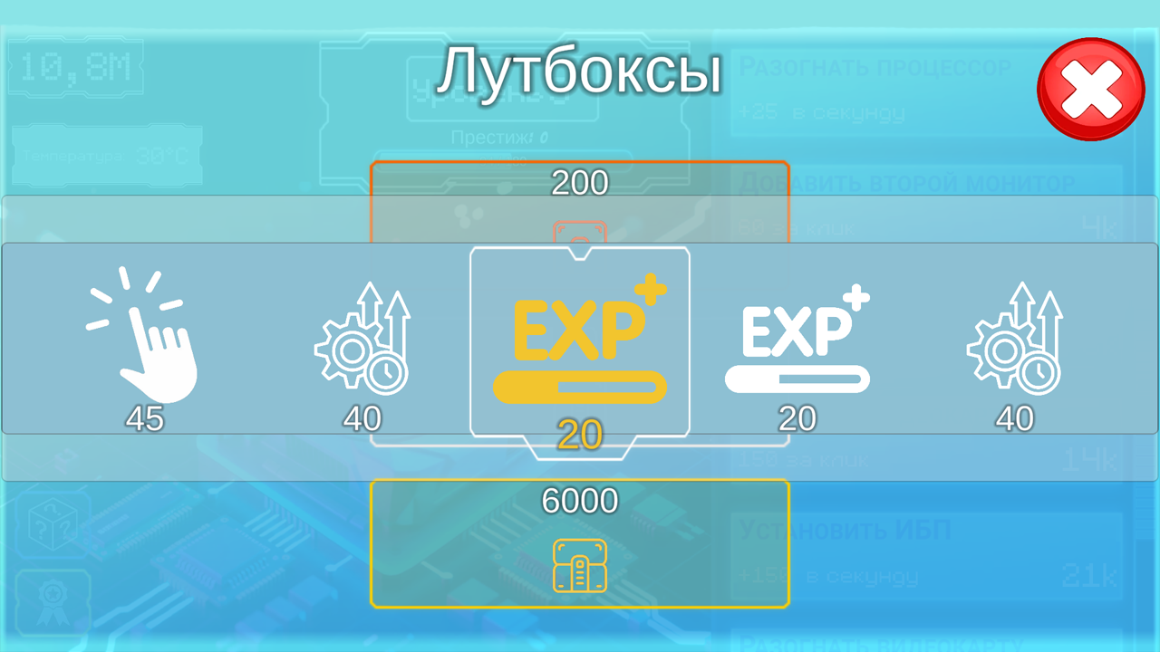 Прокачай свой компьютер!