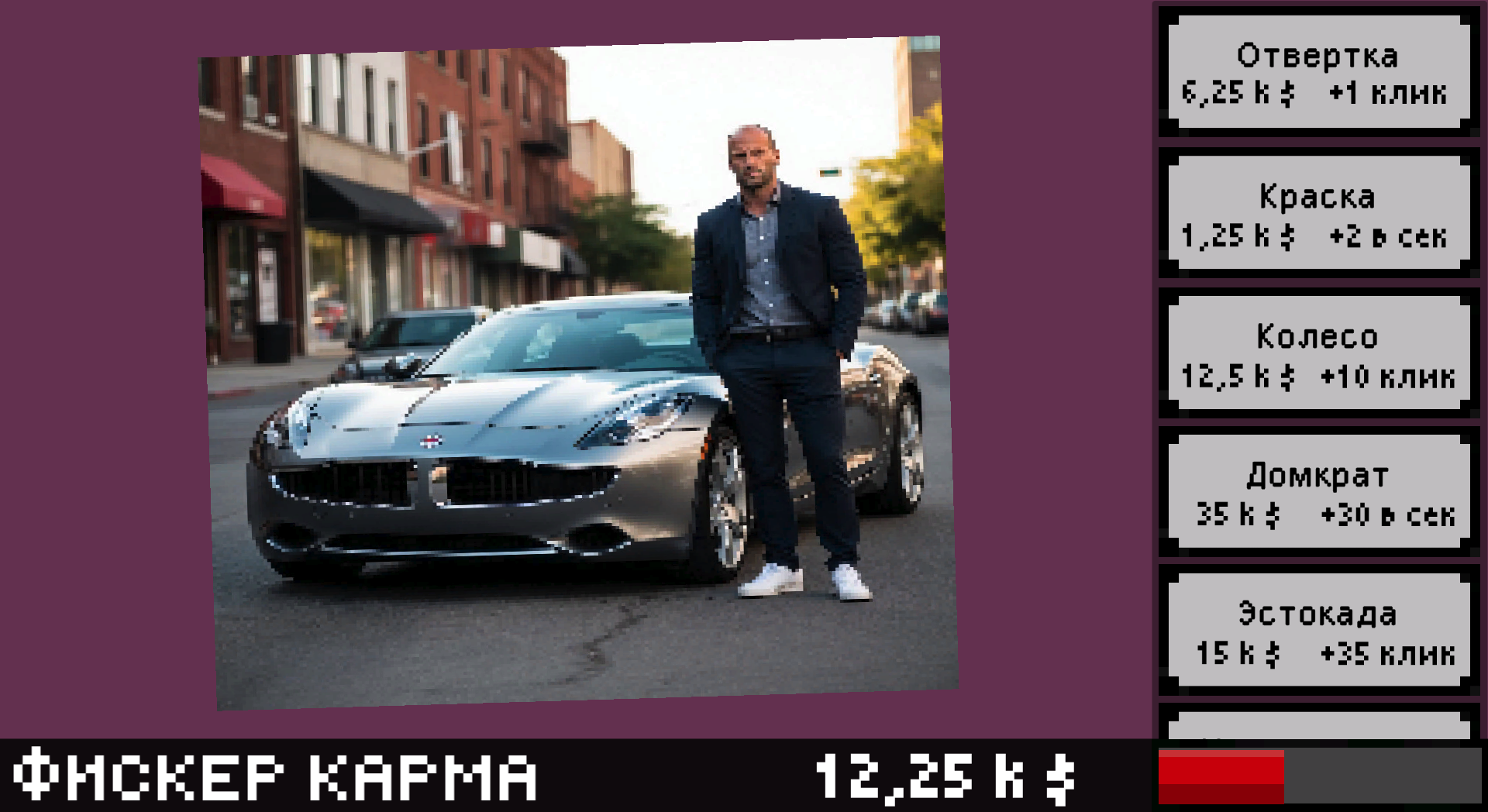 Автопарк лысого Бизнесмена: Кликер