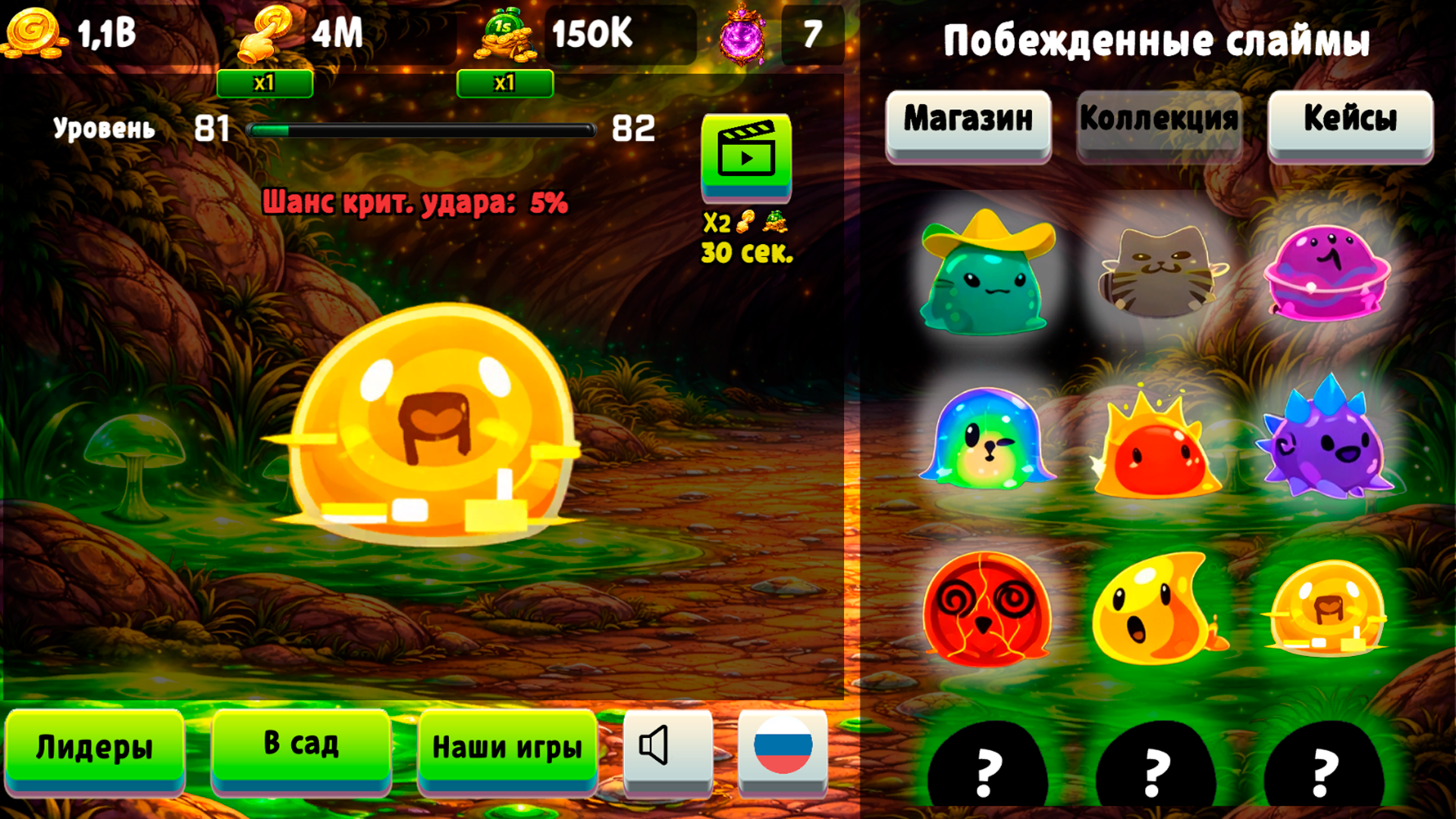 Slime Planet: Кликер Охоты на Слизней