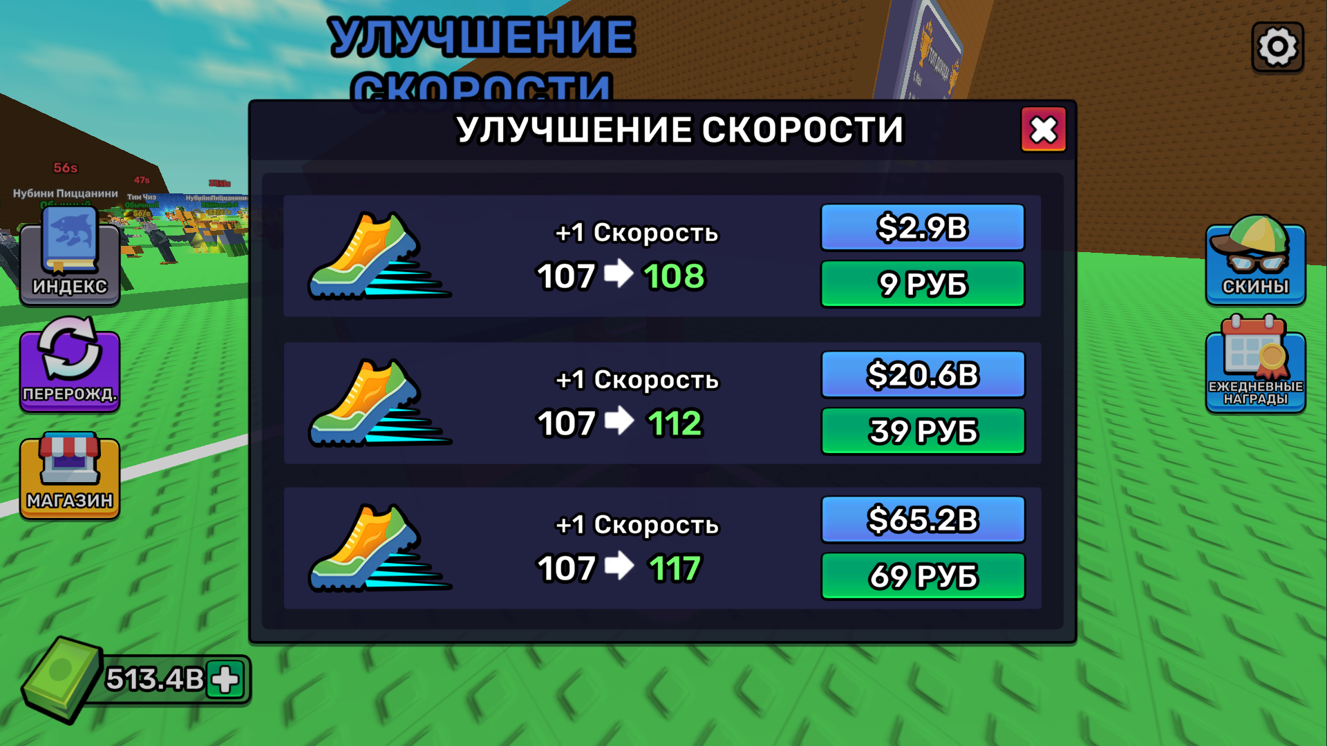 Сбеги от Цунами и Спаси Брейнрот Оригинал 3D