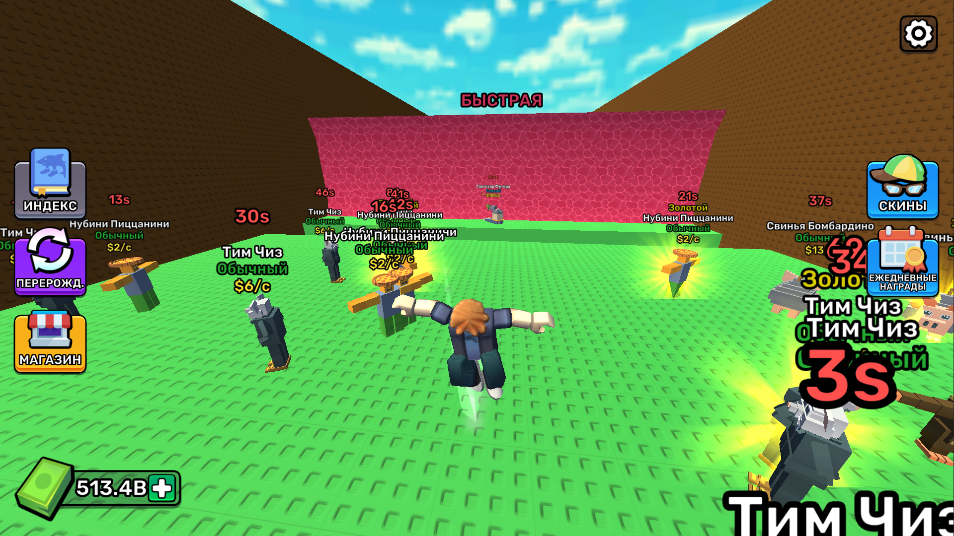 Сбеги от Цунами и Спаси Брейнрот Оригинал 3D