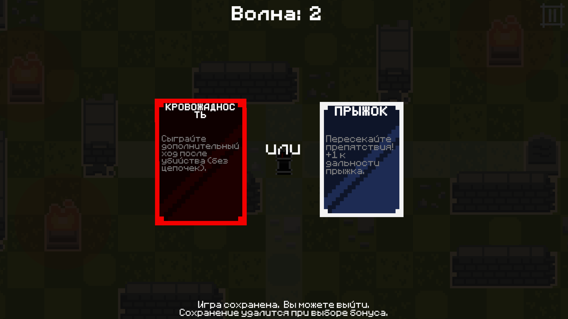 Ладья: Последняя Оборона