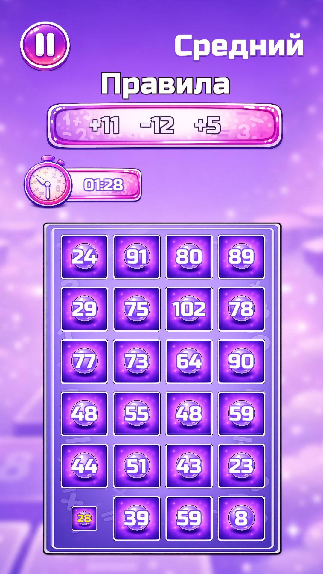 Числовой путь