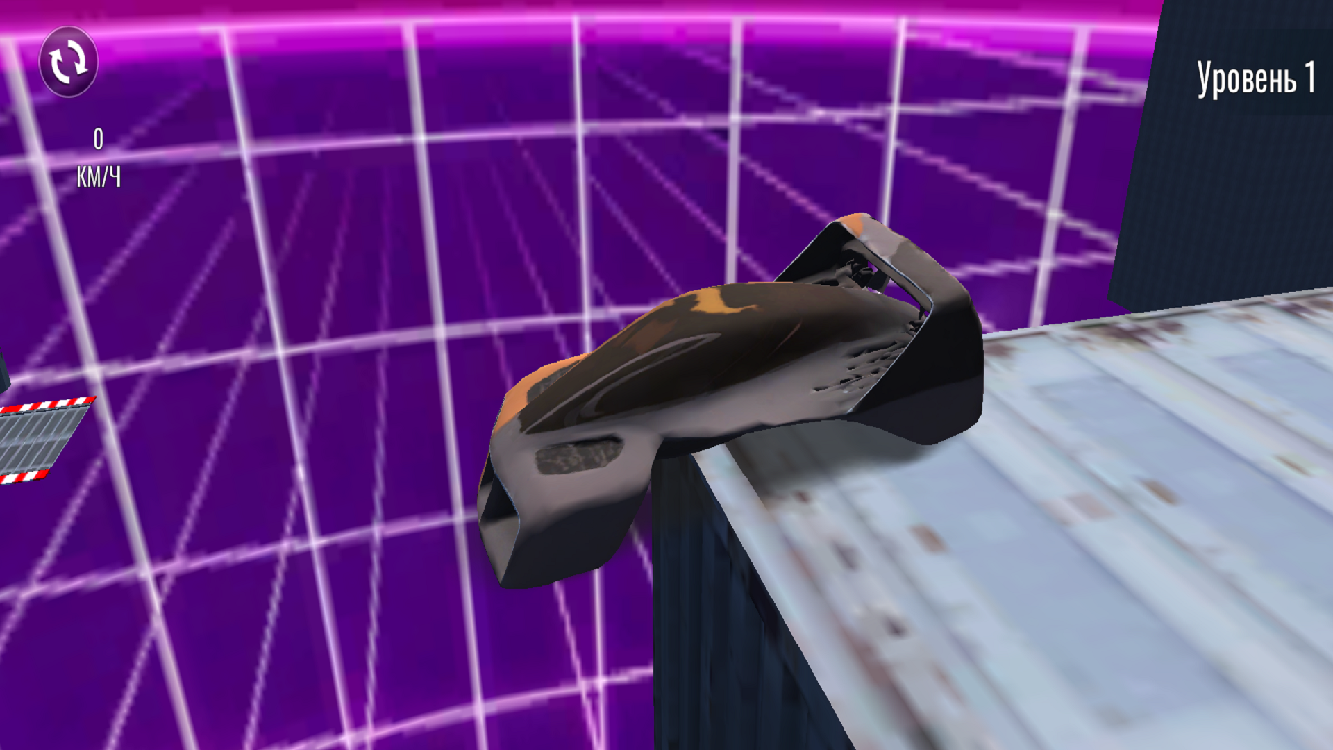 Неоновая скорость