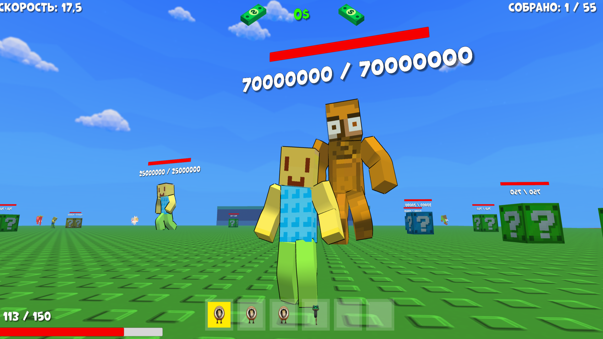 Найди и Укради Брейнрота