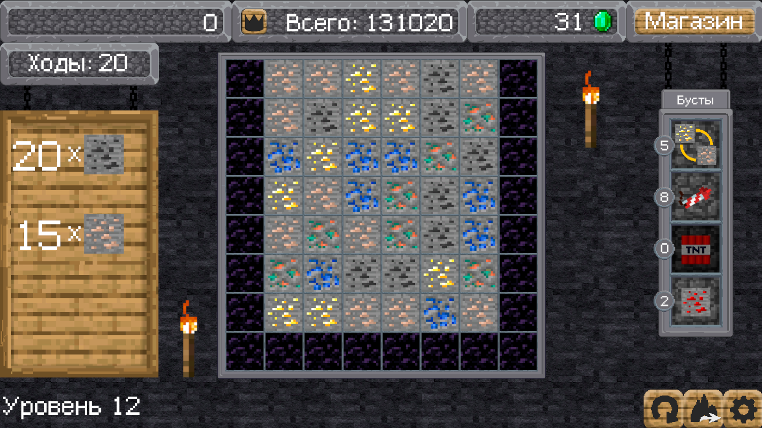 Майн 3 в ряд помоги жителям