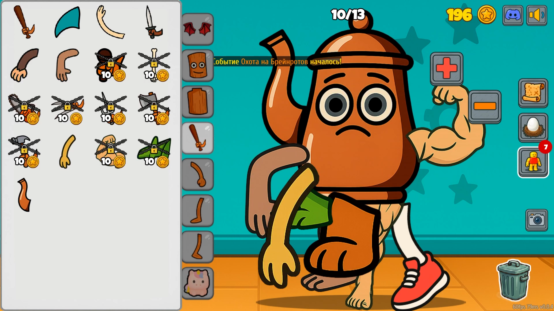 Создай Брейнрота Онлайн