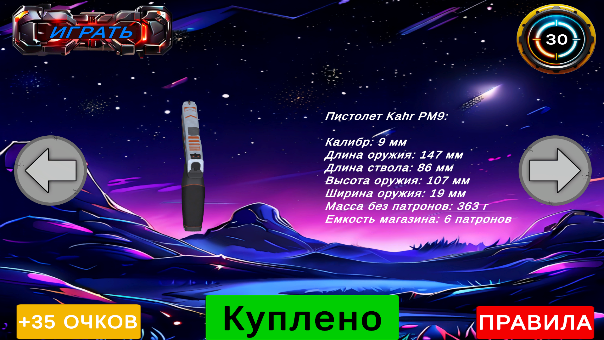 Стрелковый Тир: Мастер Пистолета