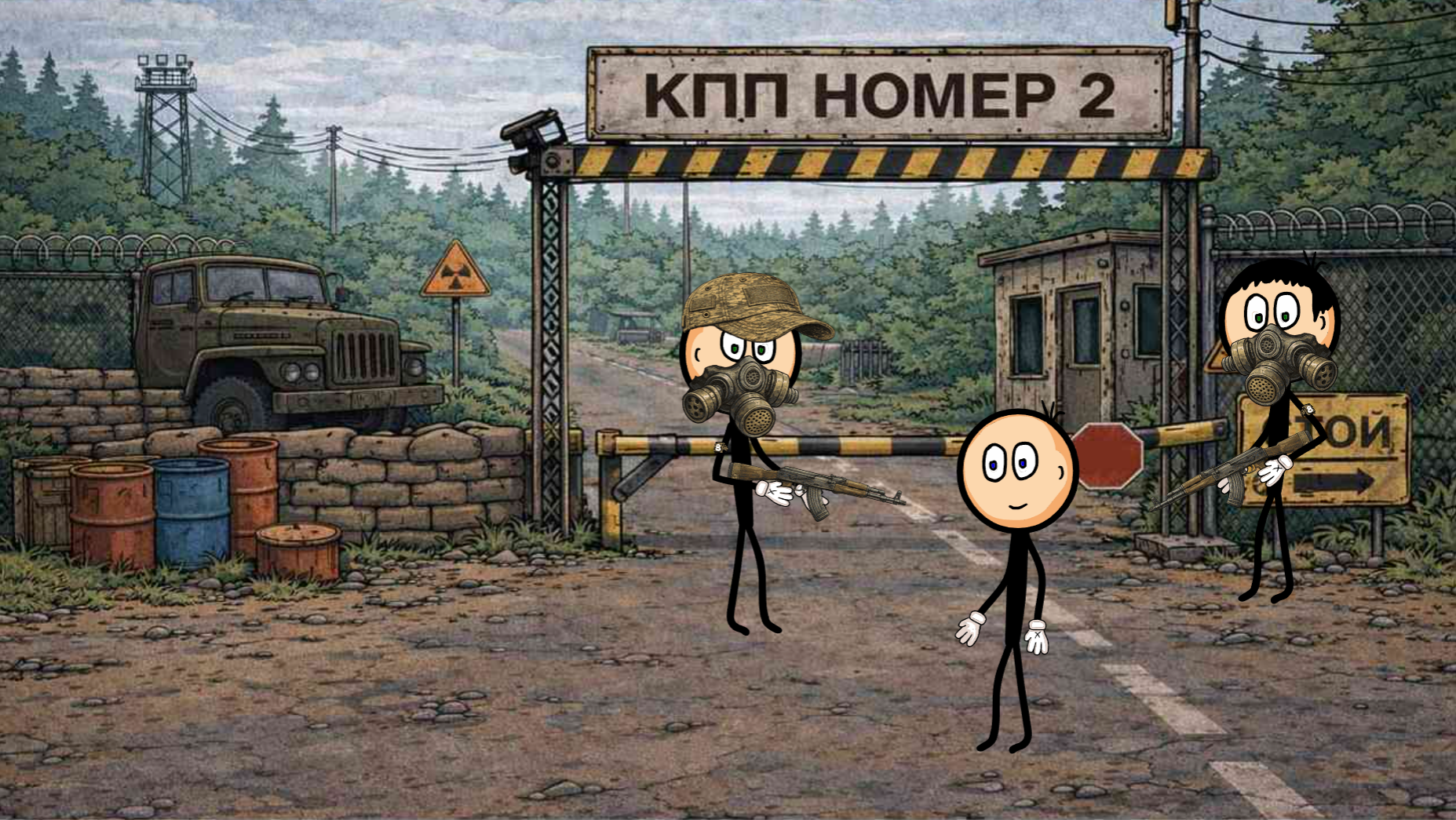 Сталкер Манюня путь в Припять. Глава 1