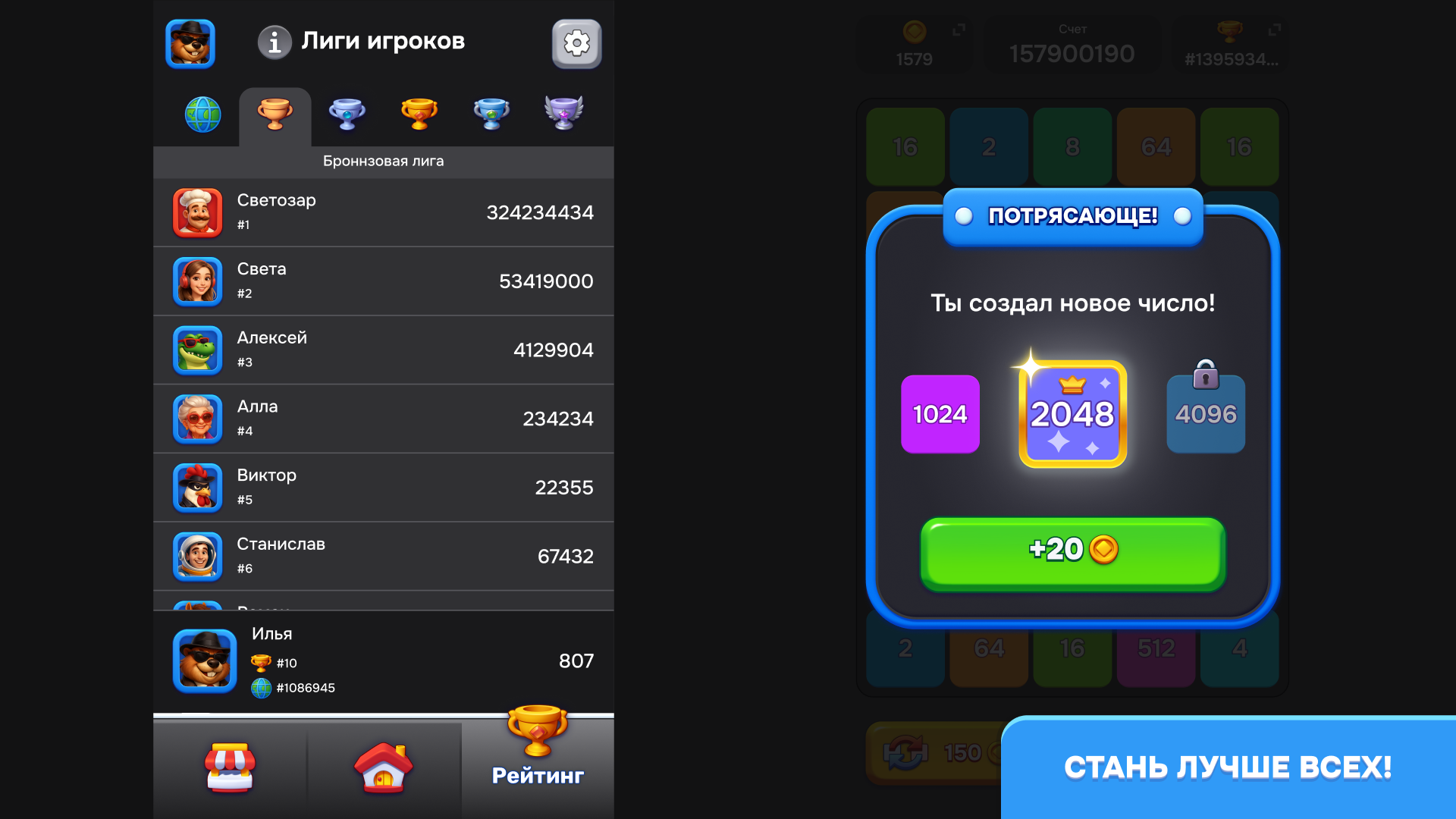 Мелси: 2048 Слияние Блоков