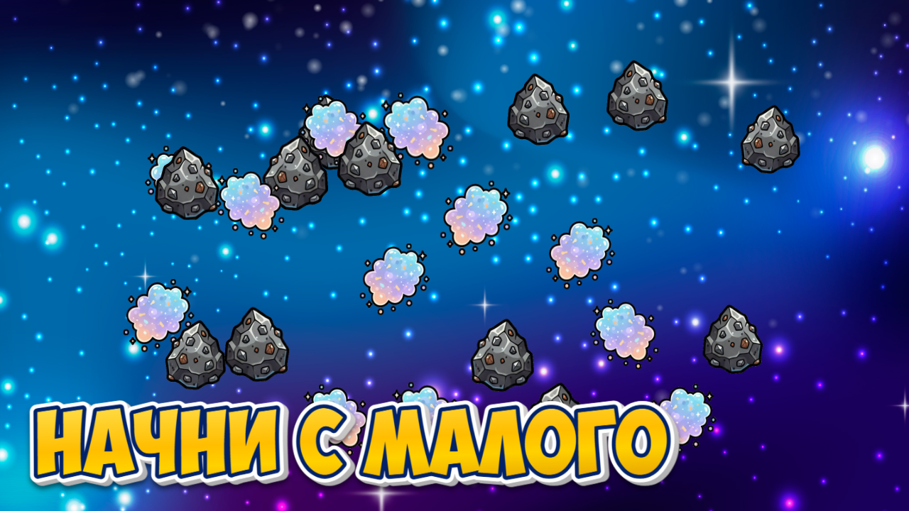 Эволюция Космоса