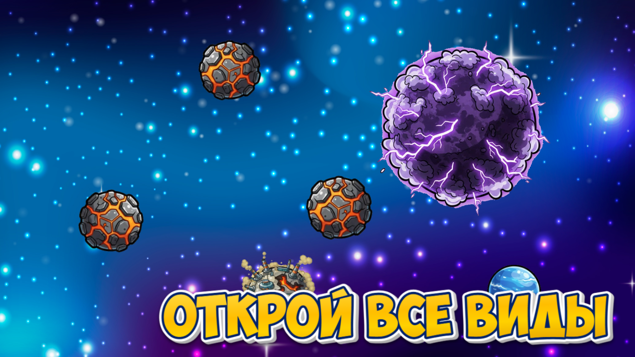 Эволюция Космоса