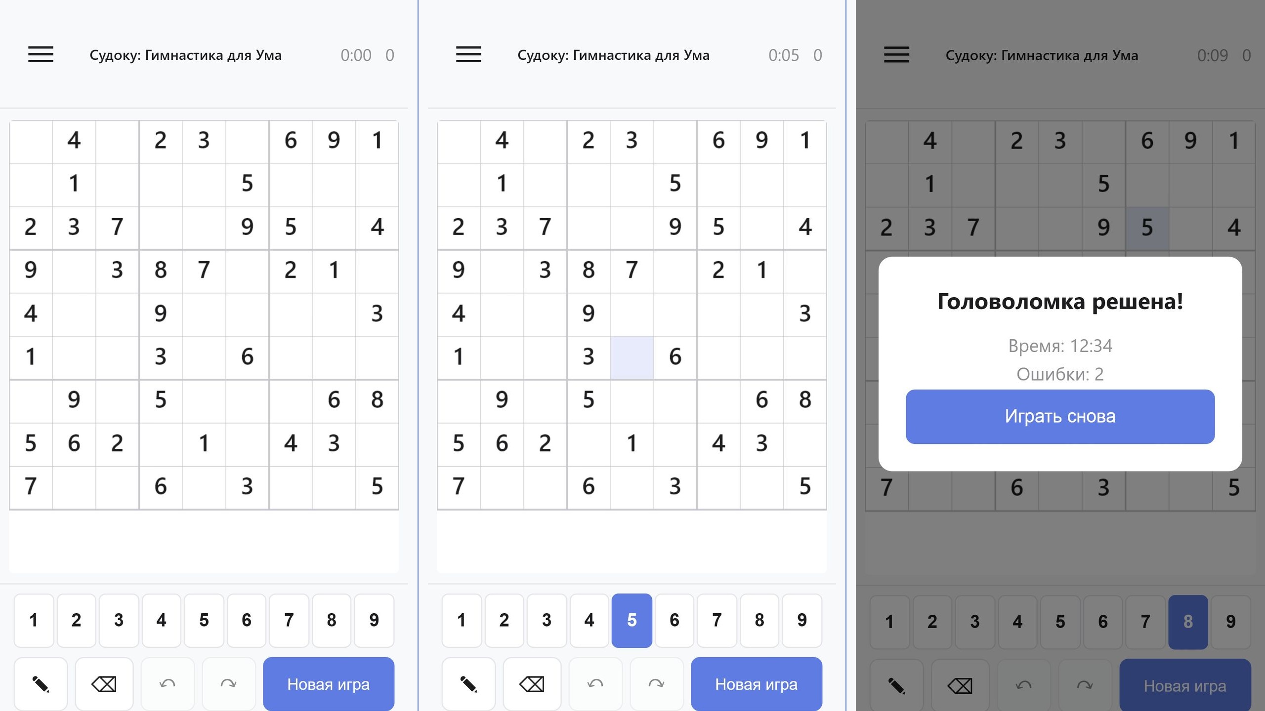 Судоку: Гимнастика для ума