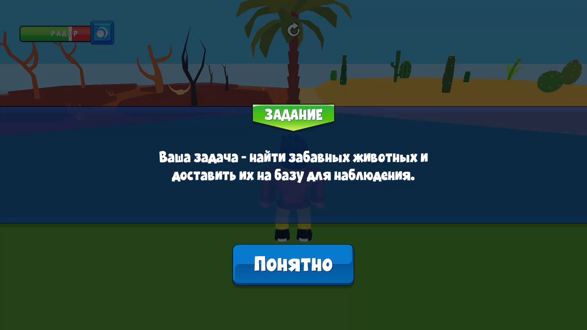 Прятки Робби: Розыск смешных животных