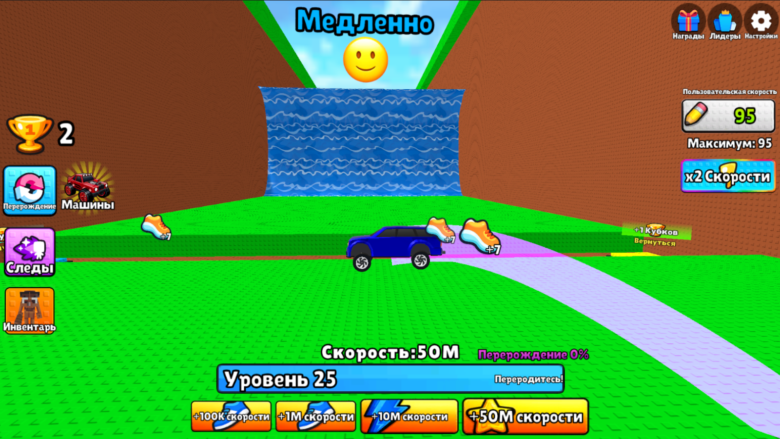 Обби: Побег от цунами +1 на машине