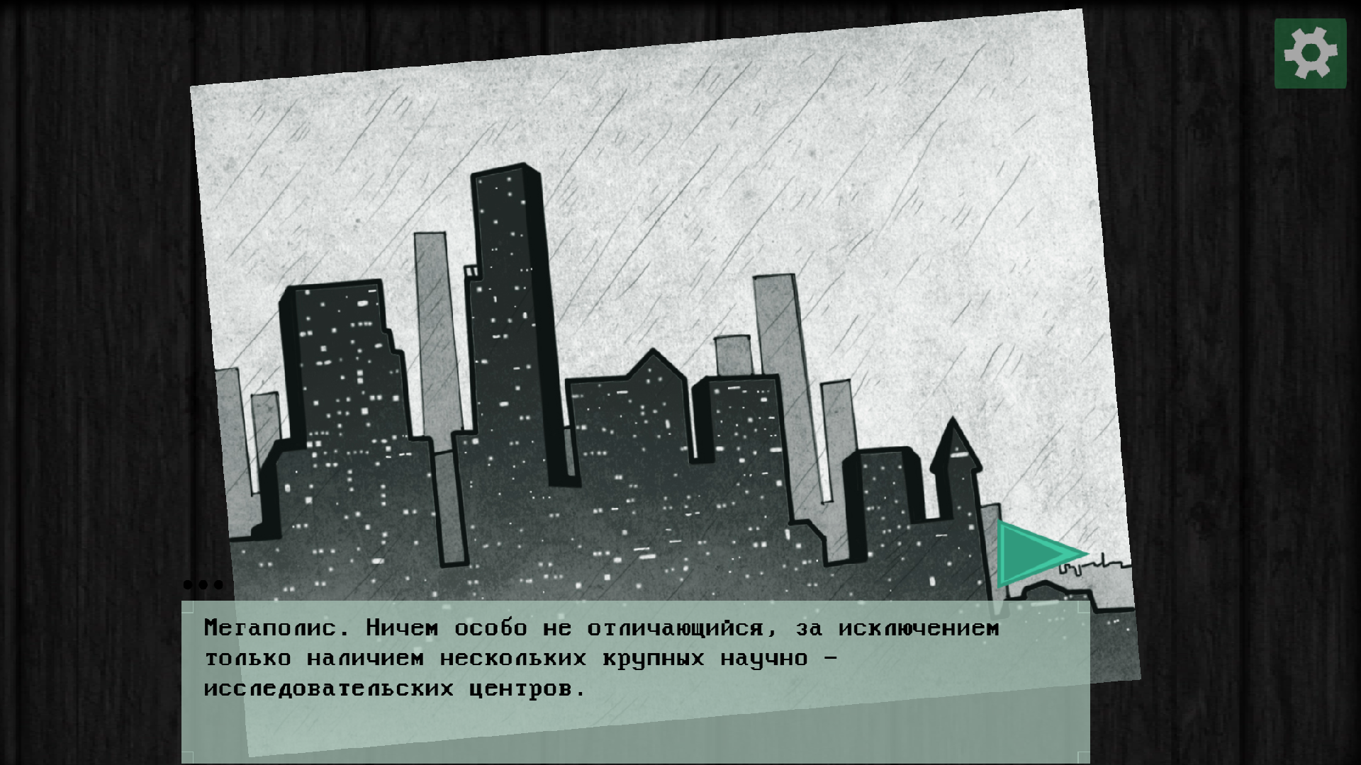 Говорящий цветок