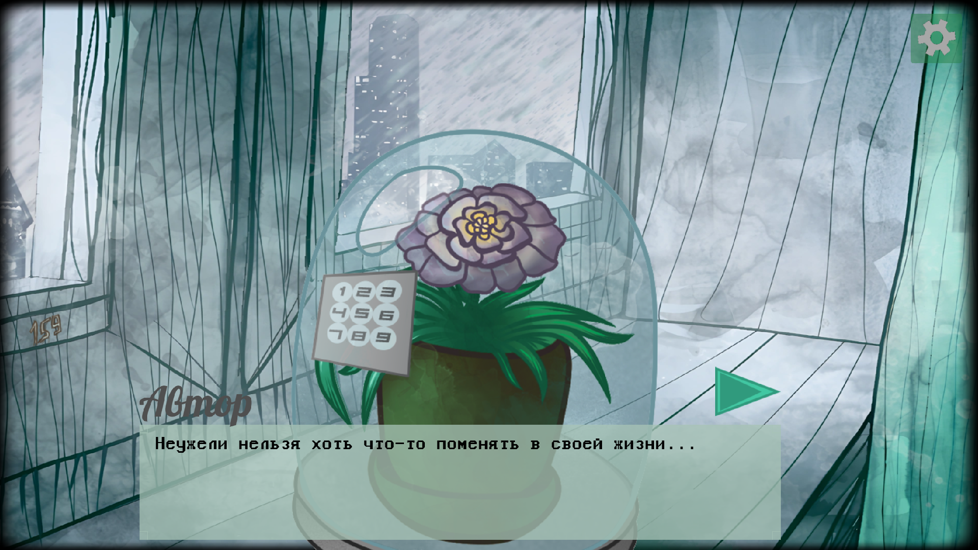 Говорящий цветок