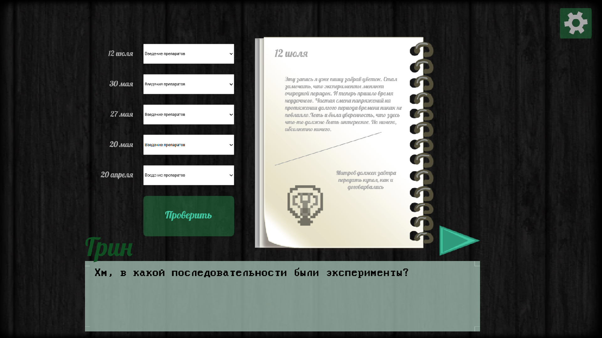 Говорящий цветок