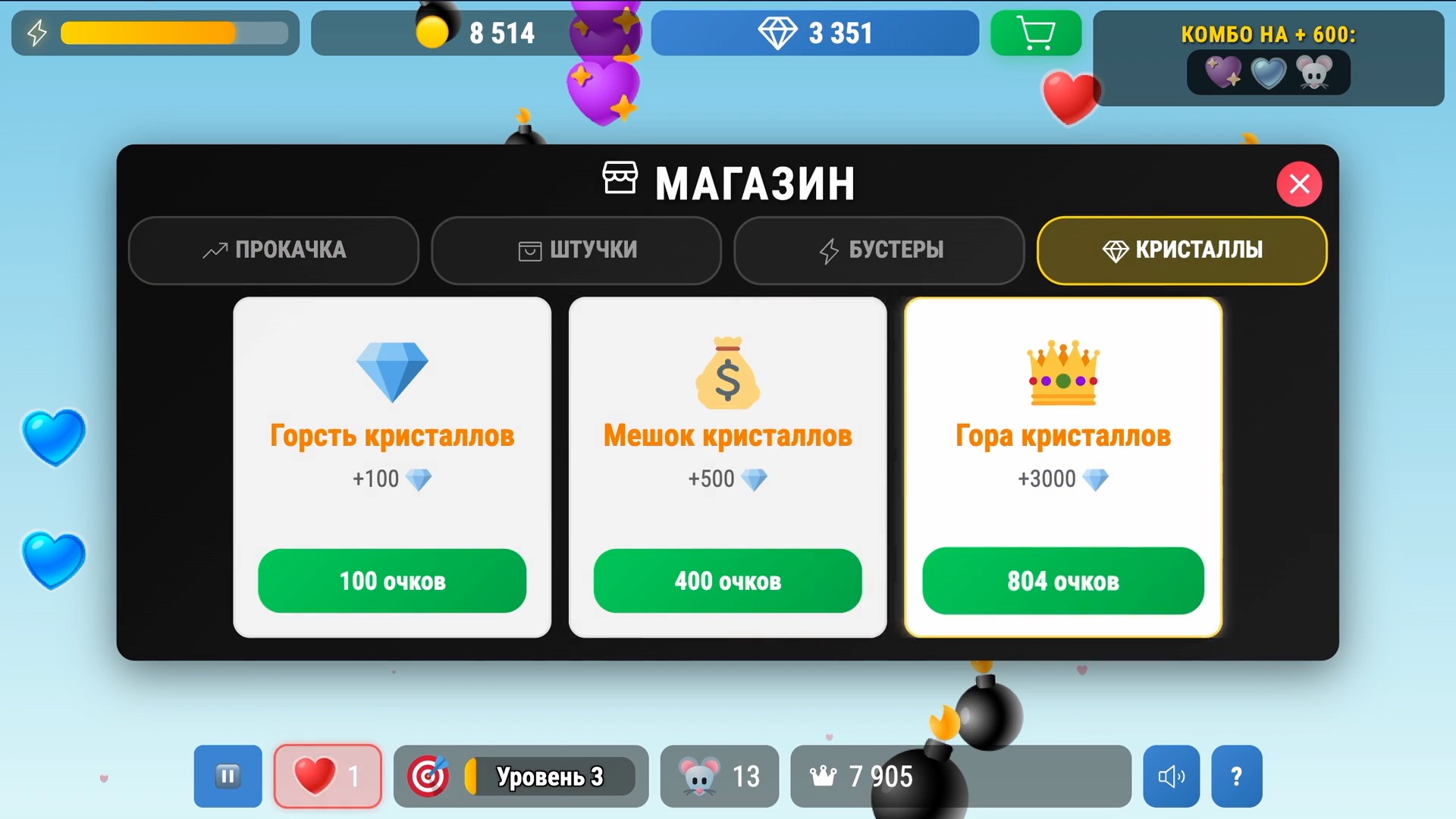 Хватай сердца - WASD классика!