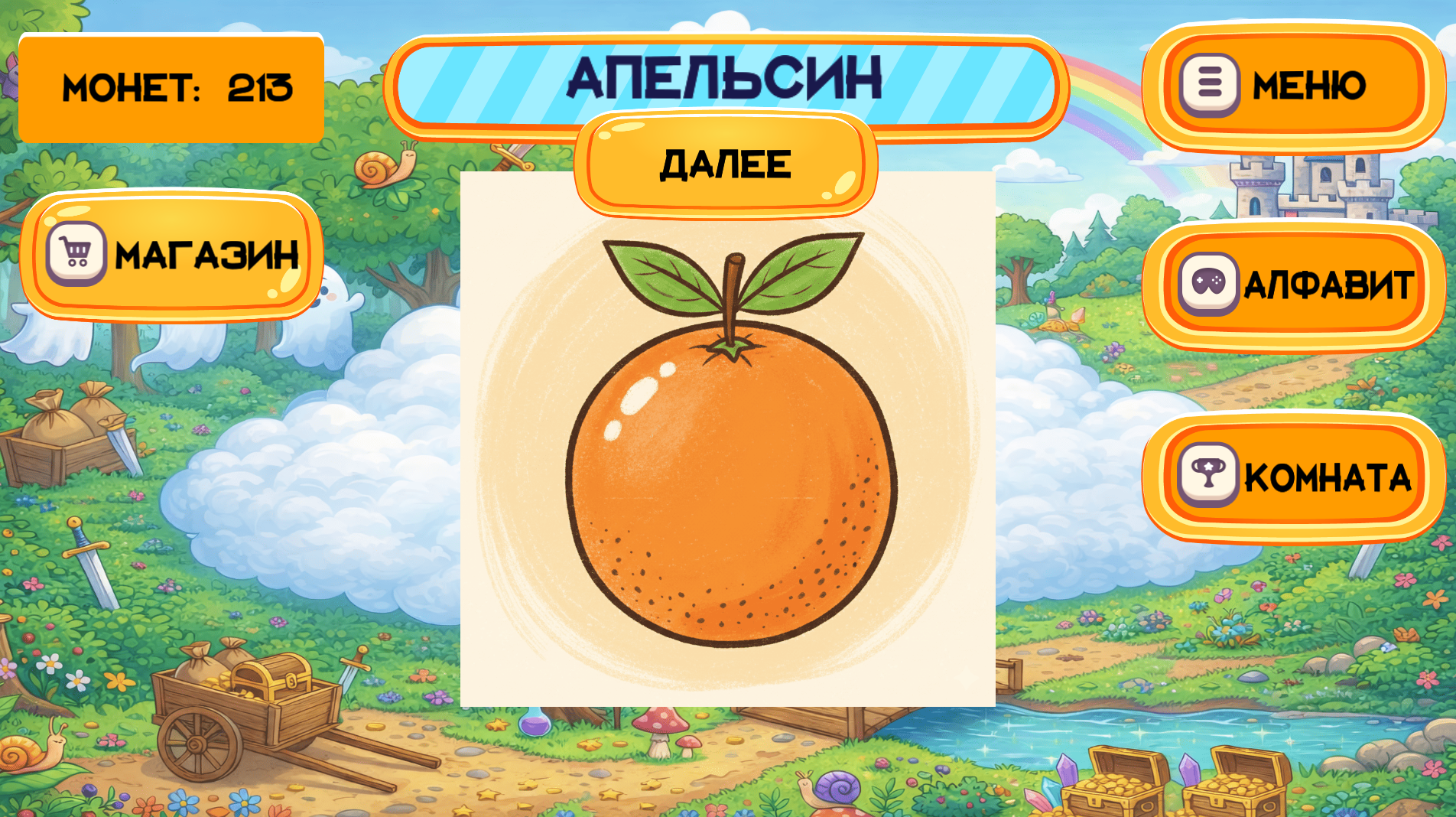 Азбука Кликер