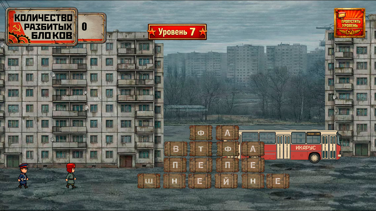 Побег от Милиции