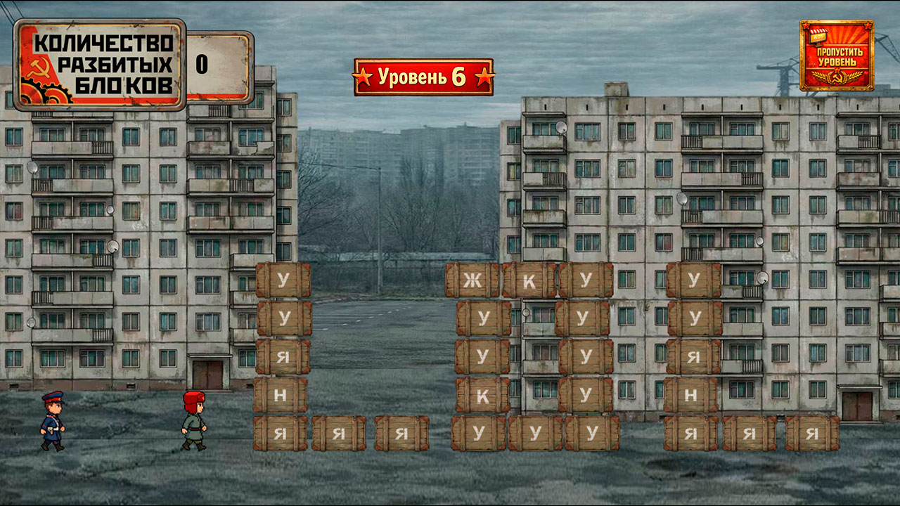 Побег от Милиции